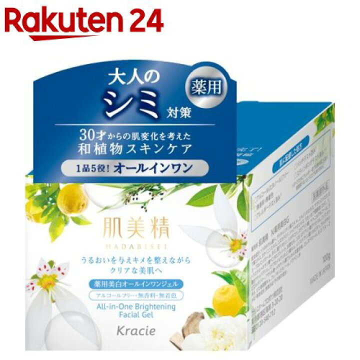 656円 安売り 肌美精 うるおい乳液 化粧水 ー 130グラム x 1 656円 安売り 肌美精 うるおい乳液 化粧水 ー 130グラム x 1