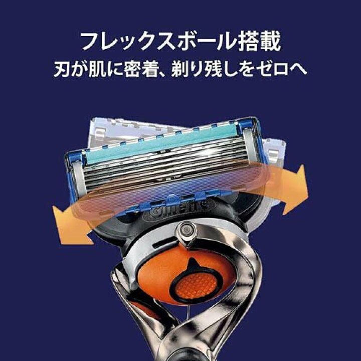 ジレット プログライド フレックスボール マニュアル ホルダー 替刃6個付 髭剃り(1セット)【ジレット】 楽天24 PG ジレット プログライド フレックスボール マニュアル ホルダー 替刃 2個入