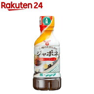 ジャポネドレッシングソース(325ml)【フンドーキン】