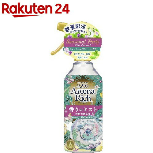 楽天市場 企画品 香りとデオドラントのソフラン アロマリッチ香りのミスト ミントカクテル 0ml ソフラン 楽天24