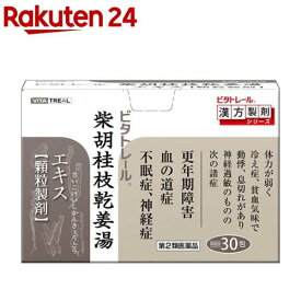 【第2類医薬品】ビタトレール 東洋の柴胡桂枝乾姜湯エキス顆粒(30包)【ビタトレール】