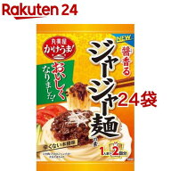 かけうま 醤香るジャージャー麺の素 1人前*2回分(166g*24袋セット)【丸美屋】