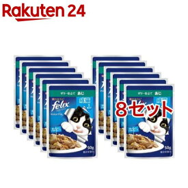 フィリックスパウチ やわらかグリル ゼリー仕立て 成猫 あじ(50g*12袋入*8セット)【フィリックス】