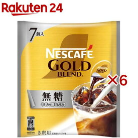 ネスカフェ ゴールドブレンド ポーション 無糖(7個入×6セット(1個11g))【ネスカフェ ポーション】[濃縮 希釈 ブラックコーヒー 個包装 アイスコーヒー]