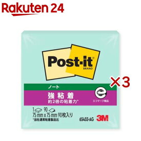 ポスト・イット 強粘着ノート パステルカラー 654SS-AG(90枚入*3コセット)【ポストイット(Post-it)】
