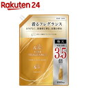 ファーファ ファインフレグランス ボーテ 詰替(2000ml)【ファーファ ファインフレグランス】