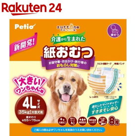 zuttone 介護から生まれた紙おむつ 4L(8枚入)