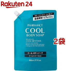ファーマアクト クールボディソープ 詰替(800ml*2袋セット)【ファーマアクト】