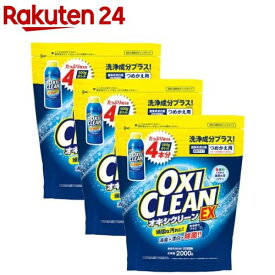 オキシクリーン EX つめかえ用(2000g*3袋セット)【オキシクリーン(OXI CLEAN)】