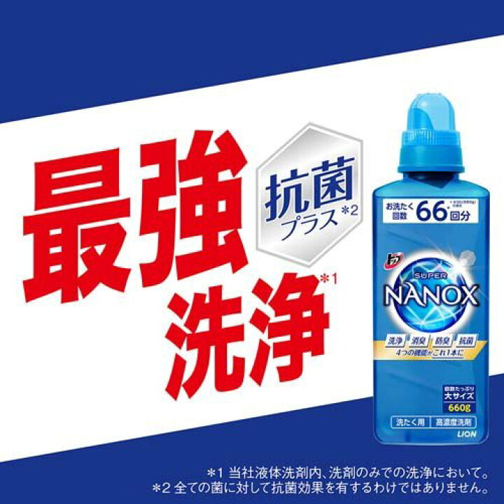 楽天市場 トップ スーパーナノックス 高濃度 洗濯洗剤 液体 詰め替え 超特大 1230g 6袋セット U7e スーパーナノックス Nanox 楽天24