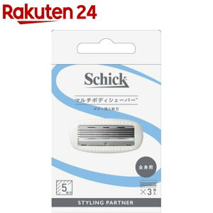 マルチボディシェーバー 替刃(3コ入)【シック】