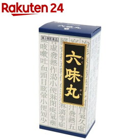 【第2類医薬品】六味丸料エキス顆粒クラシエ(45包)【クラシエ漢方 青の顆粒】