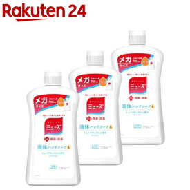 液体ミューズ オリジナル メガサイズ 詰替(700ml*3個セット)【ミューズ】