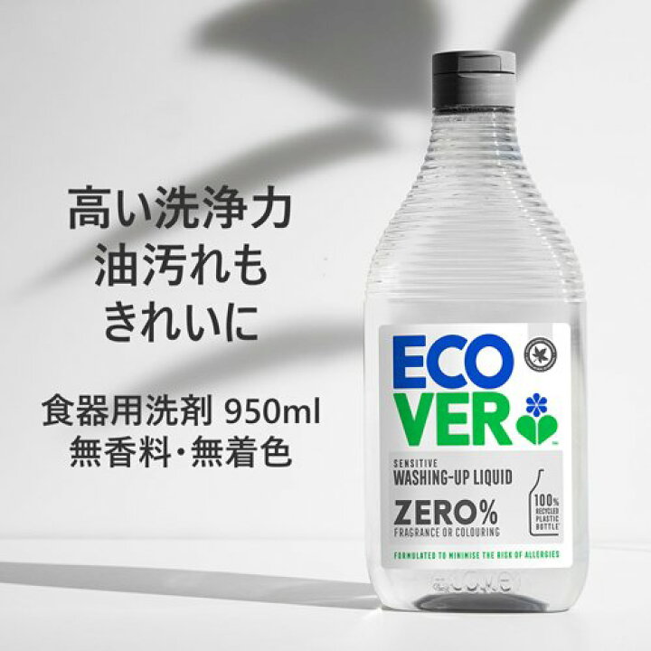 レビューを書けば送料当店負担 エコベール 食器用洗剤 カモミール 450ml ベルギー製 おしゃれ 肌に優しい 天然由来 ベルギー Materialworldblog Com