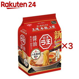 日清ラ王 醤油(3食入×3セット)【日清ラ王】[インスタントラーメン インスタント麺 袋麺 非常食]