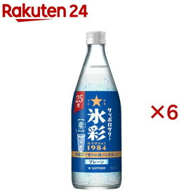 サッポロサワー 氷彩1984 素 瓶(500ml×6セット)[チューハイ 素]