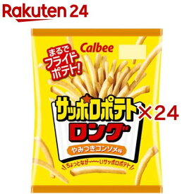 サッポロポテト ロング コンソメ味(54g×24セット)