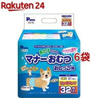 P・ワン 男の子のためのマナーおむつ おしっこ用 ビッグパック 中型犬( 32枚入×6個セット)【P・ワン(P・…