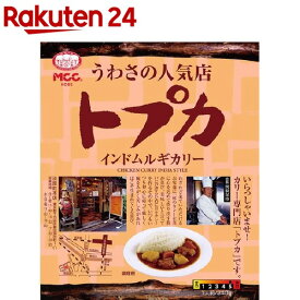 トプカ インドムルギカリー(240g)[人気店 スープカレー レトルト]