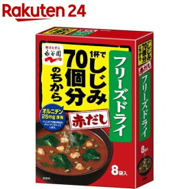 フリーズドライ 1杯でしじみ70個分のちからみそ汁 赤だし 8袋入(8袋入)【永谷園】
