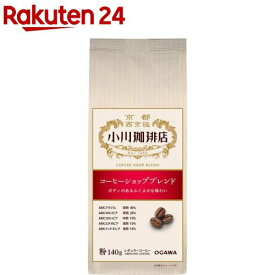 小川珈琲店 コーヒーショップブレンド 粉(140g)【小川珈琲店】[コーヒー粉 ブレンド 喫茶店 苦味 コク]