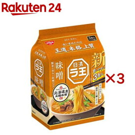 日清ラ王 味噌(3食入×3セット)【日清ラ王】[インスタントラーメン インスタント麺 袋麺 非常食]