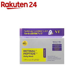 レチナールペプチドデイリーマスク(25枚入)【VT】