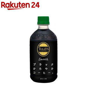 タリーズ 缶コーヒーの人気商品 通販 価格比較 価格 Com