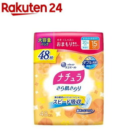 ナチュラさら 肌さらり おまもり吸水ライナー 20.5cm 15cc(48枚)