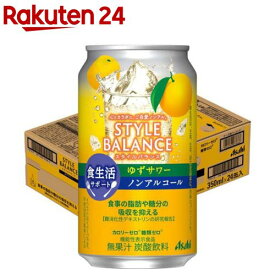 アサヒ スタイルバランス 食生活サポートゆずサワー ノンアルコール缶(350ml×24本)[ノンアル のんある ノンアルコール チューハイ]