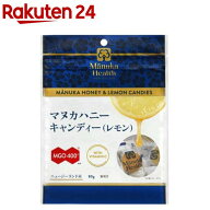 マヌカヘルス マヌカハニー キャンディーレモン 個包装 チャック付(80g)【マヌカヘルス】[のど飴 喉 痛み…