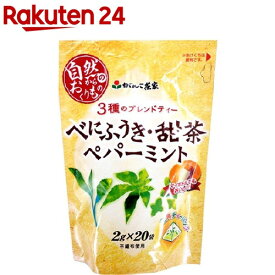 がんこ茶家 3種のブレンドティー べにふうき・甜茶・ペパーミント(2g*20袋入)