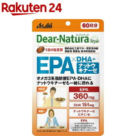 ディアナチュラスタイル EPA*DHA+ナットウキナーゼ 60日分(240粒)【spts4】【Dear-Natura(ディアナチュラ)】