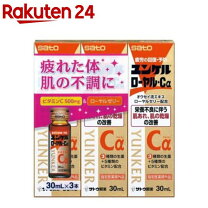 楽天市場】栄養ドリンク 3本の通販