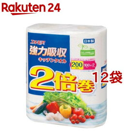 エルモア 強力吸収キッチンタオル 2倍巻 2枚重ね*100カット(2ロール*12袋セット)【エルモア】