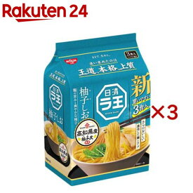 日清ラ王 柚子しお(3食入×3セット)【日清ラ王】[インスタントラーメン インスタント麺 袋麺 非常食]