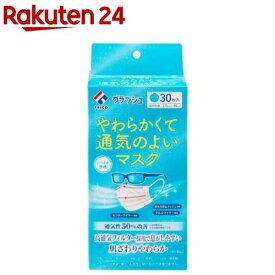 やわらかくて通気のよいマスクふつう(30枚)
