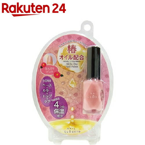 楽天市場 オールインワンネイルポリッシュ ほんのりピンク 9ml 楽天24