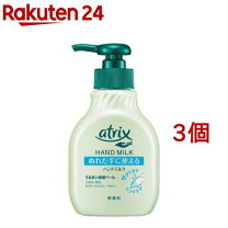 楽天市場】アトリックス ハンドミルク 200mlの通販