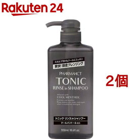 ファーマアクト クールトニックリンスインシャンプー 本体(550ml*2個セット)【ファーマアクト】
