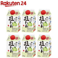 創味 やみつききゃべつの塩たれ(320g×6セット)【創味】