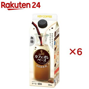 JtFIx[X  ߗp(500ml×6Zbg)yL[R[q[(KEY COFFEE)z