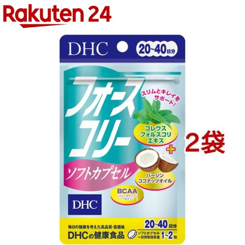 【楽天市場】DHC フォースコリー ソフトカプセル 20日分(40粒*2袋 