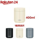 サーモス 食洗機対応 真空断熱スープジャー 0.4L JED-400(1個)【サーモス(THERMOS)】