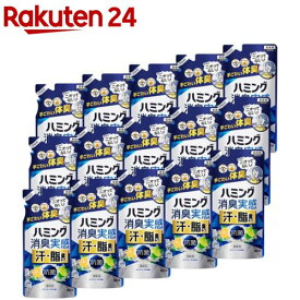 ハミング消臭実感 汗・脂臭タイプ シトラス つめかえ用 梱販売(360ml×15個)【ハミング】