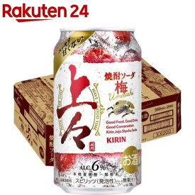 キリン 上々 焼酎ソーダ 梅(350ml×24本)