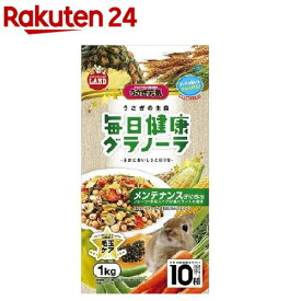 ミニマルランド うさぎの主食 毎日健康グラノーラ メンテナンス(1kg)【ミニマルランド】