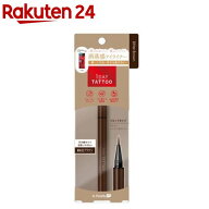 Kパレット 1DAY TATTOO リキッドアイライナー 02(0.67ml)【K-パレット】