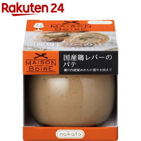 メゾンボワール 国産鶏レバー(95g)【メゾンボワール】
