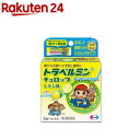 【第2類医薬品】トラベルミンチュロップ レモン味(6錠)【トラベルミン】[乗物酔い めまい 吐き気 ドロップ]